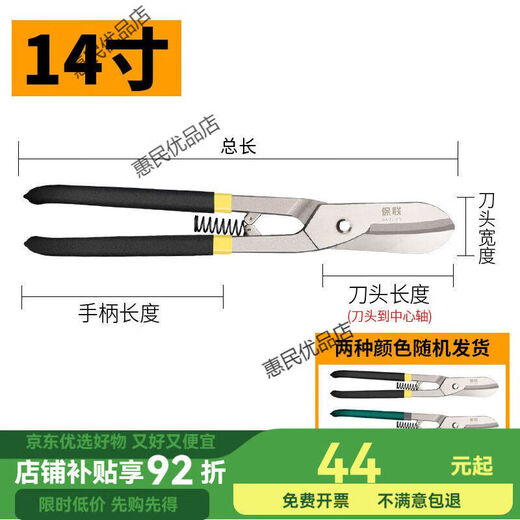 Baolian iron scissors industrial strong shears keel scissors aviation scissors wire scissors stainless steel aluminum buckle plate special scissors large German style iron scissors 12 inches