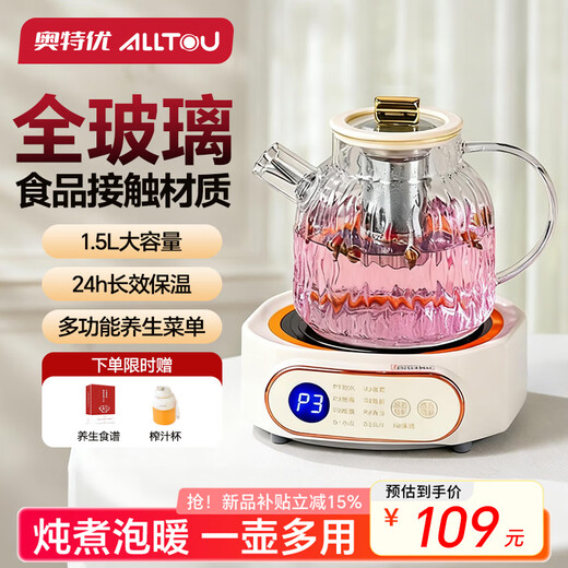 Aoteyou health pot, teapot, teapot, office all-glass scented tea multifunctional health pot, kettle, electric kettle, stew pot, one-piece mini insulated all-glass thermostatic kettle, 1.5L scented tea healthpot without filter