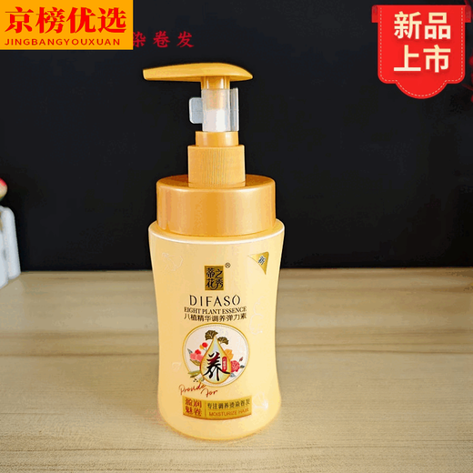 Meitao Eight Plants Essence Conditioning Elastin Moisturizing Volume Dyeing, Perming, Straight Hair Styling Anti-frizz 300g Volume Protecting Moisturizing Elastin 1 Bottle