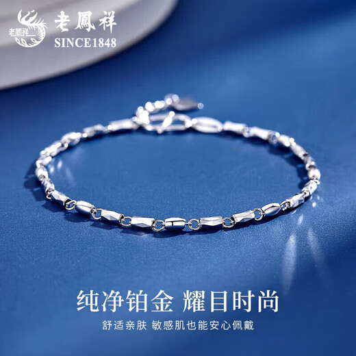 Lao Fengxiang pt950 platinum bracelet for women, platinum streamer bracelet, simple plain chain, Valentine's Day birthday gift for girlfriend and wife, platinum streamer bracelet, about 3.6g, brand gift box