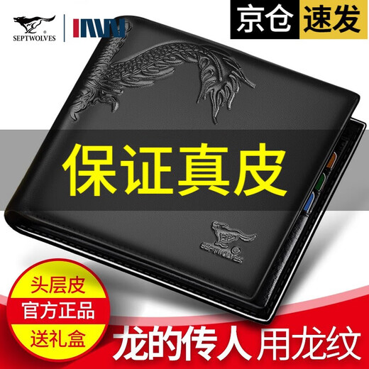 SeptWolves (Septwolves) Billetera de cuero genuino de cuero de cuero corto para hombres Jóvenes de la primera capa Patrón de dragón Dragón Clip Regalo de San Valentín para el día de San Valentín para el novio PAQUETE DE CAJA DE GILLA HORIZONTAL HORIZONTAL