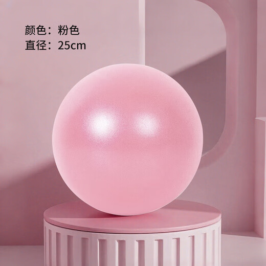 Small Yoga Ball Pilates Small Ball Office Straw Ball Swiss Ball Women's Fitness Ball Fitness Equipment Pink