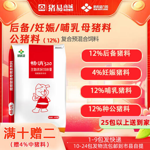 New Hope Liuhe New Hope Changxiao Sow Boar Feed Reserve Pregnant Lactating Sow Concentrated Feed Pig Feed Premix Sow Feed 12 Reserve Sow Concentrated Feed