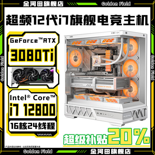 Jinhetian/Intel 20-core overclocked 14th generation Core i7 14700/i7 12800HX+RTX5060/5050/RTX4070/4060 independent display desktop computer e-sports host configuration six | 16-core overclocked 12th generation Core i7+RTX4060 computer host | five-year warranty E-Sports丨Live Broadcasting丨Design丨AI Computing Power
