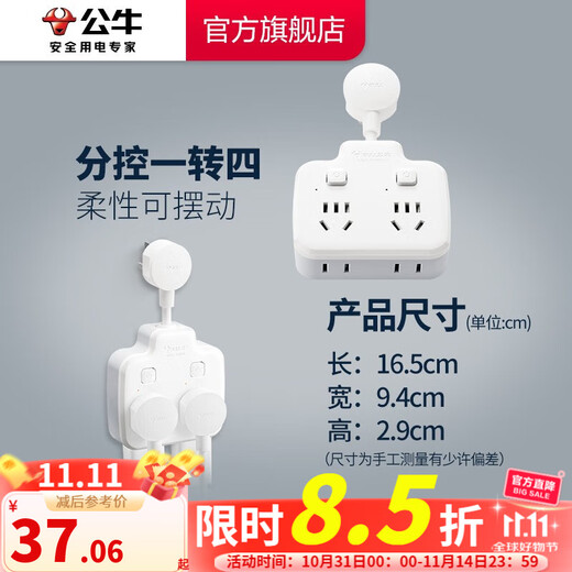 Bull-Steckdosen-Konverter-Stecker, kabellose Steckerleiste, USB-Multifunktionssteckdose, eine Umdrehung, mehrere Schutztüren, Verlängerungskonverter, geeignet für Schlafzimmer und Küche, Untersteuerschalter, eine Umdrehung, vier