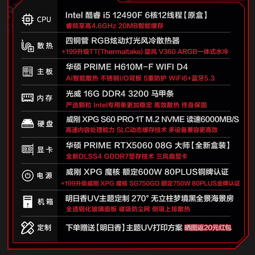 ASUS RTX5060ti/5060 graphics card 14600KF/245KF/230F assembled computer 3D e-sports game console DIY desktop complete machine Asuka customized chassis sea view room i5 12490F+ASUS RTX5060 configuration one