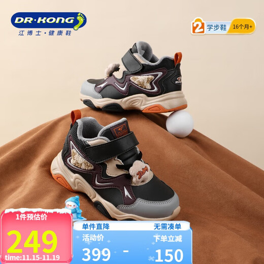 Dr. Jiang (DR KONG) toddler shoes, sports shoes, winter boys and girls plus velvet warm children's shoes 2B14A4019CM black/khaki size 27