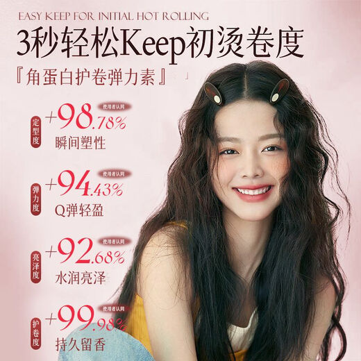 OHBT Keratin Elastin Fluffy Curl Styling Curl Moisturizing Anti-frizz Long-lasting Fragrance Fluffy Curl Keratin Elastin 300ml*1