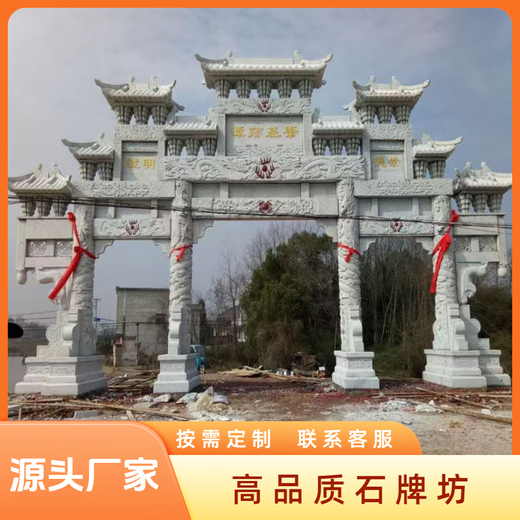 Village entrance stone carving archway stone archway gate natural granite stone width style customization nationwide delivery and installation granite sesame white stone sample