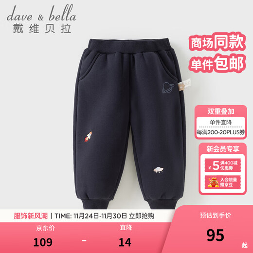 DAVE&BELLA boys' velvet pants 2025 autumn and winter new baby girl's leggings children's casual trousers children's trousers navy blue ready stock 100 cm (recommended height 90-100cm)