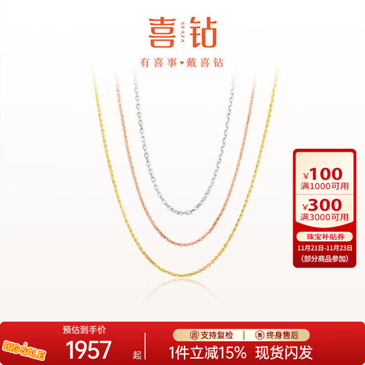 Diamond 18K gold necklace plain chain simple and fashionable 0-shaped chain adjustable clavicle chain multi-color optional matching pendant about 2g 0.1g about 45cm 18K rose gold
