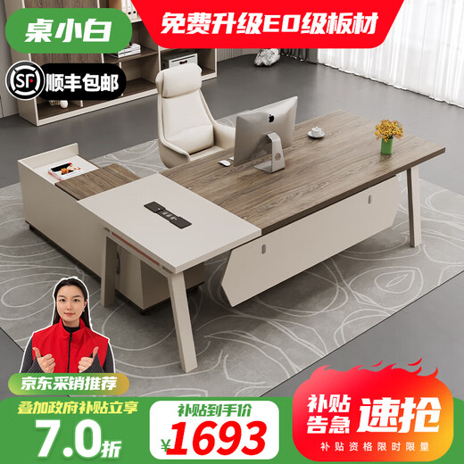 Desk Xiaobai Desk Boss Desk Fashion Office Furniture Modern Simple Office Supervisor Manager Desk and Chair Combination 1.8m Single Table + Mobile Side Cabinet + Boss Chair