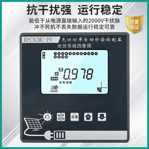 Four-quadrant photovoltaic special four-quadrant reactive power compensation controller Huaxing high mining low compensation reactive power compensation four-quadrant controller with a total of 12 static channels AC contactor type