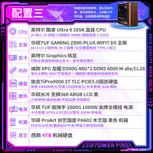 ASUS Ultra 9 285K/RTX5090/RTX5080 graphics workstation AI computing 3D rendering video creation studio designer dedicated desktop assembly host configuration three 285K+96G+2TB+4TB mechanical
