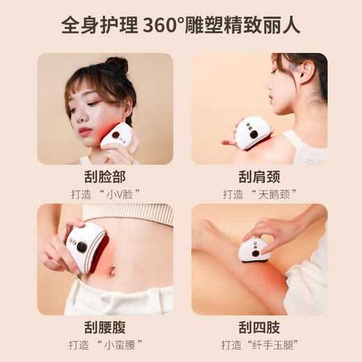 Bianstone scraping board electric hot compress neck and facial massager lifting artifact whole body portable home scraping instrument thickened red Bianstone type painless scraping + lifting / whole body application