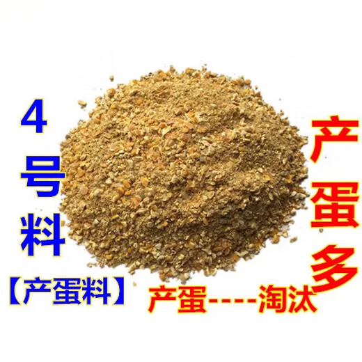 CLCEY chick feed pellets medium large duck swan bird pigeon mountain wild chick grain peacock food premix egg meat piece huge huge loss No. 1 feed powder 5.6Jin Jin is equal to 0.5kg
