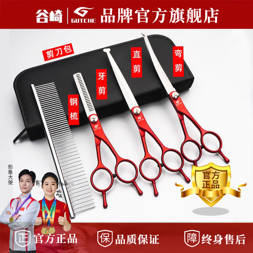Tanizaki Pet Scissors, Teddy Dog Grooming Scissors, Grooming Tools, Trimming Shears, Golden Retriever Dog Hair Cutting Artifacts, Straight Shear + Curved Shear + Teeth Scissors + Bag + Steel Comb
