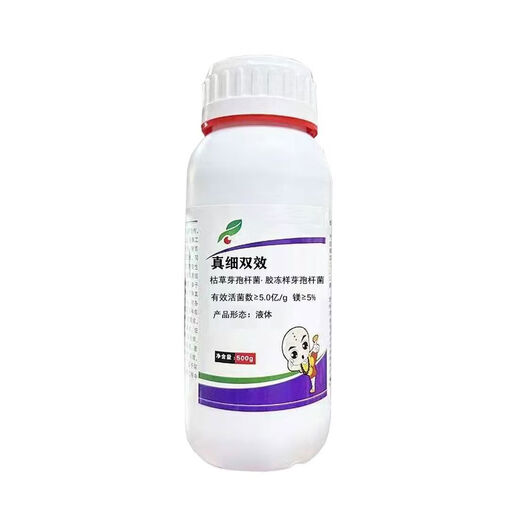 Wobico Zhenselike microbial agent Zhenselike double-effect disease downy mildew powdery mildew Yinliqing 3 bottles