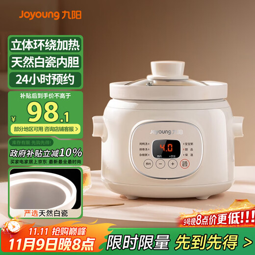 Joyoung electric stew pot, electric stew pot, electric casserole stew pot, soup pot 1.5L large capacity, bird's nest stew pot, purple casserole pot, multifunctional pot, baby food supplement pot, porridge pot, electric cooking pot GD152