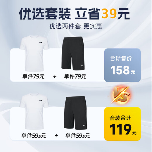 Li Ning (LI-NING) sports suit men's summer ice silk short sleeve shorts running fast dry T-shirt basketball badminton fitness training suit