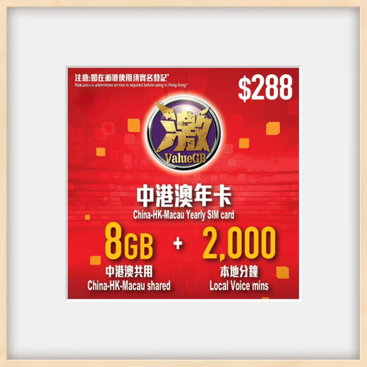 The Mainland plug-in card can be used as a Hong Kong IP phone data card for 0 monthly rental, a rechargeable long-term insurance number, receiving text messages and high-speed Internet access, and a Hong Kong and Macau phone card for 0 monthly rental, SmarTone 16G/365 days data Internet card.
