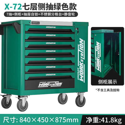 GREENER Tool Cart Tool Cabinet Iron Workshop Car Repair Drawer Cart Multi-Function Heavy-Duty Hardware Repair Box Flagship Model X72 Seven-layer Side Drawing Green and Black Model