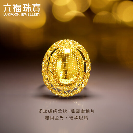 Lukfook Jewelry Light and Shadow Gold Series Pure Gold Flashing Dove Egg 5G Gold Ring Live Ring Price 015015RA 8.28g (including labor cost 1151 yuan)