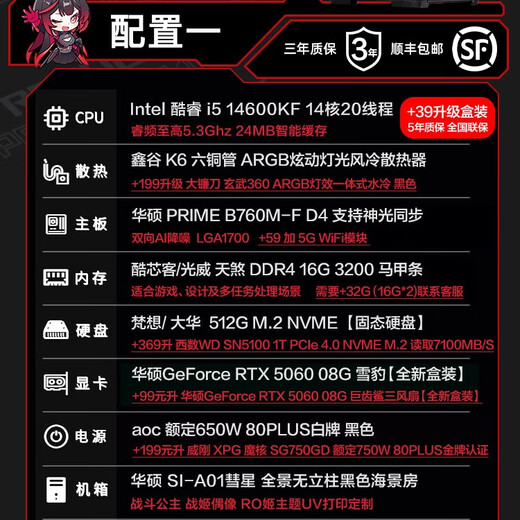 ASUS family bucket 24 periods interest-free RTX 5070/5060 Ti+14700KF game console desktop 14600KF RO Ji assembled computer DIY complete machine 7800X3D 14600KF+ASUS 5060 high game cost performance with one