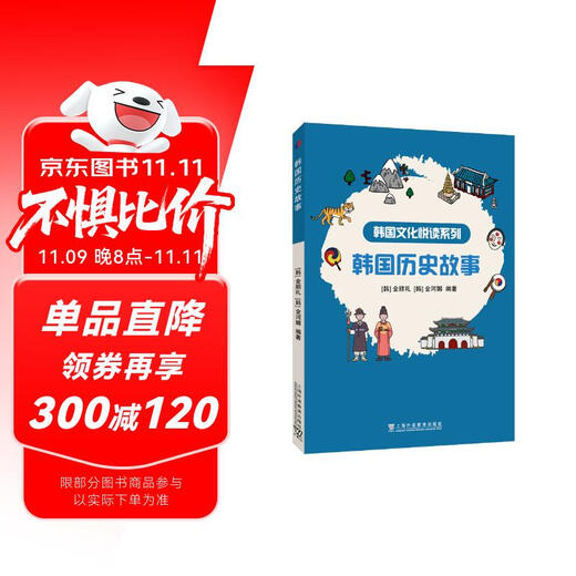 Koreanische Kultur-Lesereihe Koreanische historische Geschichten