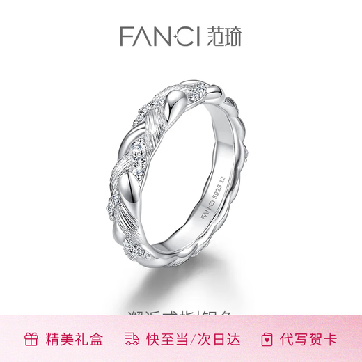 Fanci (Fanci) Silver Jewelry Endless Love Series Encounter Ring for Women 925 Silver Design Original Gift for Girlfriend Close 13 Encounter Ring - Silver