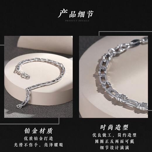 Wanfulong Platinum PT950 Geometric Bracelet for Men and Women, Niche Light Luxury High-end Bracelet Birthday Gift Gift Platinum PT950 Light Luxury Niche Geometric Bracelet 8.9g