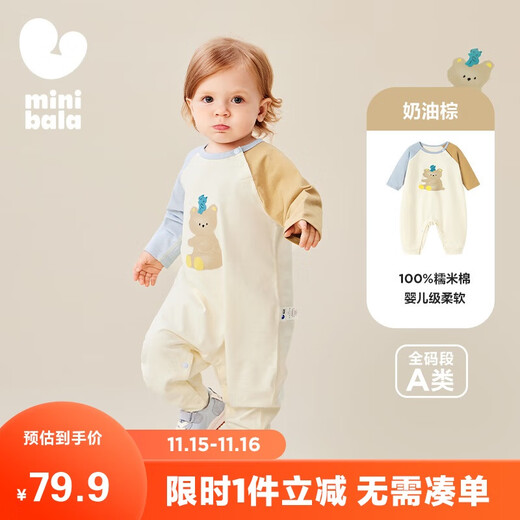 迷你巴拉（minibala）巴拉新生儿连体衣宝宝衣服萌趣婴儿爬服柔软可外出包屁衣25年新款