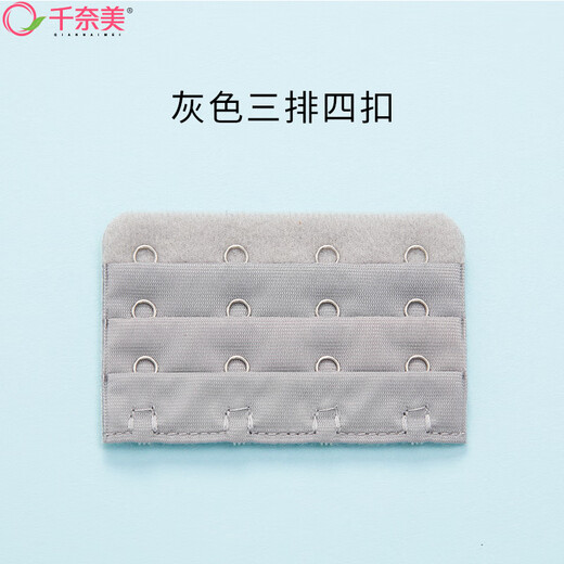 Chinami bra extension buckle, bra extension buckle, bra back buckle, underwear extension button, skin color, three rows and four buttons