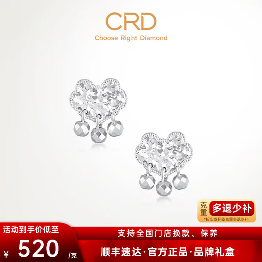 CRD Ke Laidi Spot Sparkling PT950 Ruyi Jingdang Platinum Earrings Exploding Sparkling Ice Gift for Girlfriend 1.90g