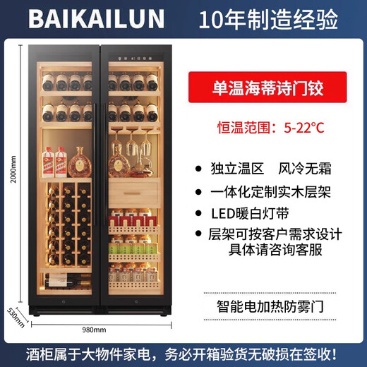 Baikelen double-door ultra-thin red wine cabinet, variable frequency constant temperature wine cabinet for raising tomatoes, fully seamless embedded home wine refrigerator, 2 meters (53cm single temperature all-in-one cabinet) Hettich door hinge