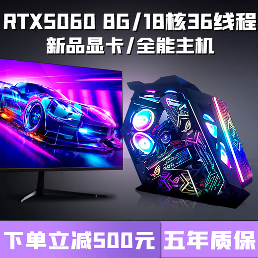 Colorful RTX5060/5050 independent graphics + Intel high-end 18-core desktop computer i5/i7/i9 + RTX4060/3060/3050 host e-sports design live broadcast assembly machine Configuration 2 Play 3A large games/large designs/live entertainment with goods