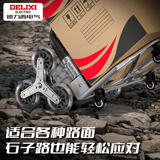 Delixi Electric Stair Climbing Trolley Household Up and Down Stairs Grocery Climbing Trolley Stair Climbing Magic Folding Trolley Flat Model Rubber Wheel - Load Bearing 100 Jin Jin is equal to 0.5 kg