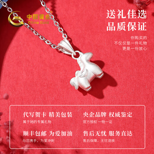 CHINA GOLD pure silver ingot pony necklace for women sterling silver zodiac sign horse animal year pendant set chain new year birthday gift for girlfriend ingot pony necklace selection gift box