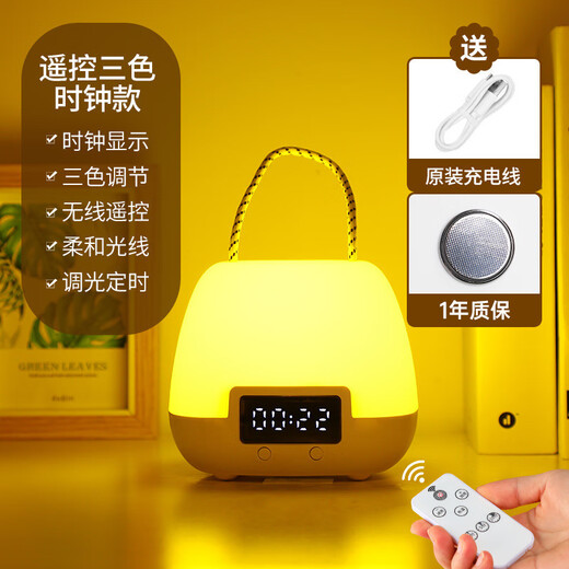 Li Shen feeding night light baby eye protection table lamp bedroom bedside lamp confinement special smart remote control night light rechargeable sleep light dormitory atmosphere light bedroom baby sleeping light soft light wireless remote control three-color temperature + clock display + free charging cable & remote control dimming timer - charging and plugging