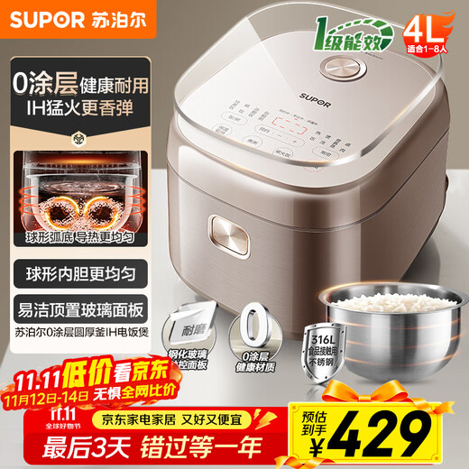 SUPOR rice cooker 0-coating rice cooker for 3-4 people, large capacity, 4 liters, first-class energy efficiency, IH heating, household steaming and cooking integrated stainless steel intelligent multi-function rice cooker SF40HC4896