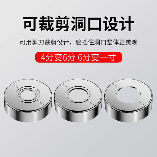 Shengduoshan shower decorative cover angle valve shower faucet water valve cover cover water pipe heating pipe enlarged and thickened split type