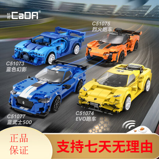 Click click click click remote control building block car assembly children's toy racing sports car model boy mechanical set car C51055 lightning sports car (supports mobile phone remote control) 14