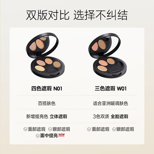 Carslan Little Night Cat Concealer Four Color Concealer Palette Brightens and Covers Dark Circles, Spots, Acne Marks and Tear Troughs 4g Birthday Gift for Women