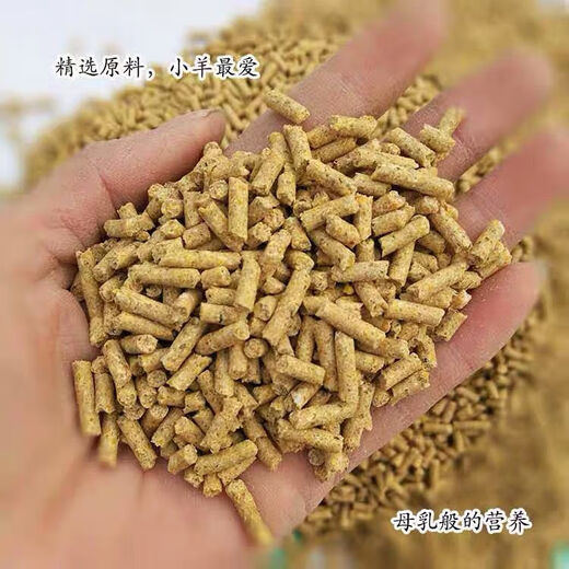OIMG Golden Beans and Sheep Feed Lamb Open Feed Lamb Feed Pellets Fattening and Growth Promotion 80 Jin Jin is equal to 0.5 kg Cattle and Sheep Feed Lamb Feed 40 Jin Jin is equal to 0.5 kg