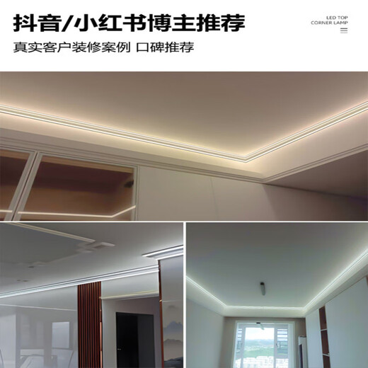 山头林村免吊顶石膏线灯明装顶角线灯墙角线型灯上下发光线条灯阴角洗墙灯 9898上下发光(含220V三色灯带)