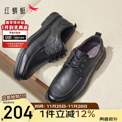 Red dragonfly leather shoes men's business casual men's shoes single shoes soft sole British lace versatile shoes men WTA31568 black 43