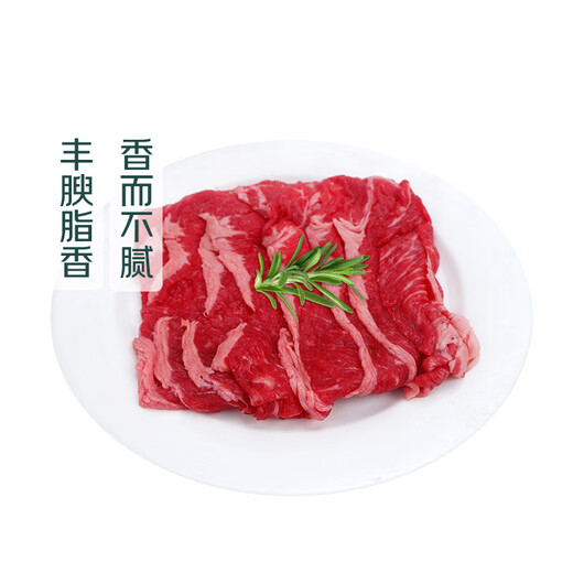 Black Angus Black Diamond Upper Brain Hotpot Slices 200g