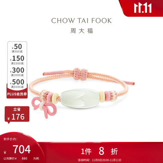 Chow Tai Fook means that all your wishes will come true, rabbit bow and Tian jade bracelet for women as a birthday gift GEV42 GEV42