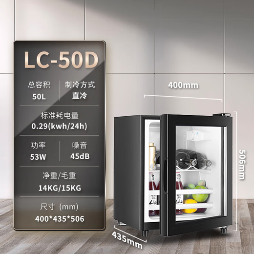 CHIGO ice bar refrigerator European style constant temperature wine cabinet hotel home refrigerator mini small single door office fresh display display tea beverage medicine cabinet first class energy efficiency 50L full refrigeration + white light + wine rack