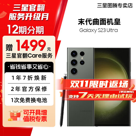 Samsung Official Direct S23 Ultra Super Vision Night Photography Stable Performance Large Screen S Pen 200 Million Pixels Yuye Green 12GB+512GB Officially Refurbished Nearly New 6 Issues Interest-Free